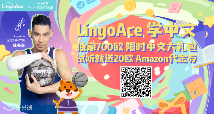 LingoAce