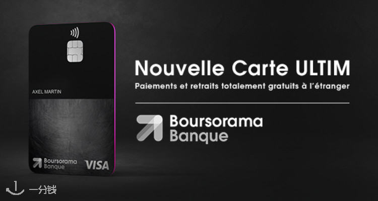 Boursorama Banque