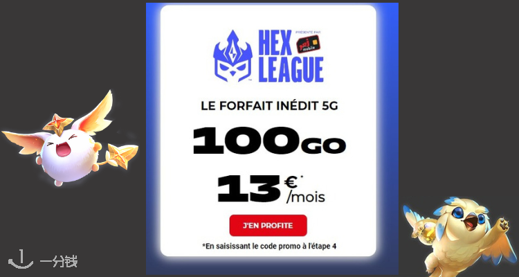 NRJ Mobile,新品6.8折