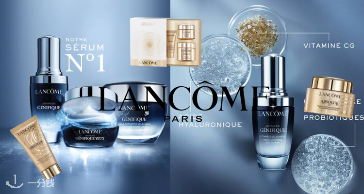 兰蔻 Lancome 折扣 优惠