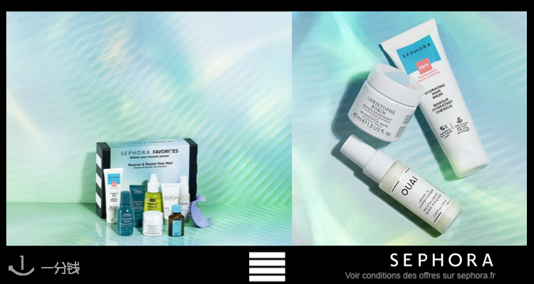 丝芙兰 Sephora 折扣 优惠