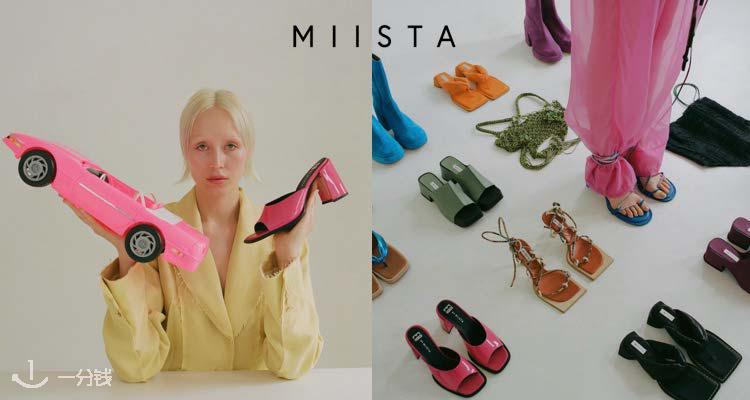 Miista,低至5折