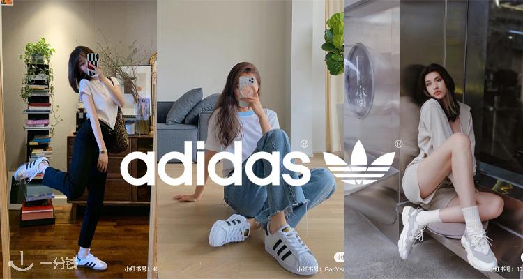 阿迪达斯 Adidas 折扣 优惠