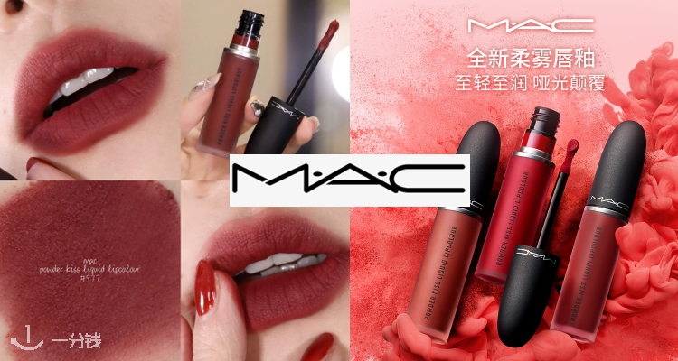MAC