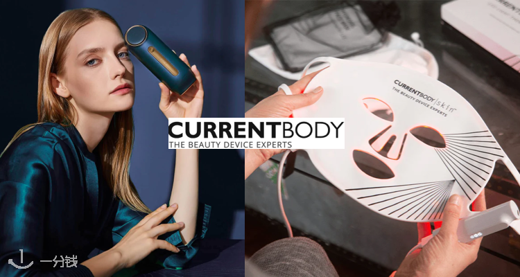 CurrentBody 折扣 优惠