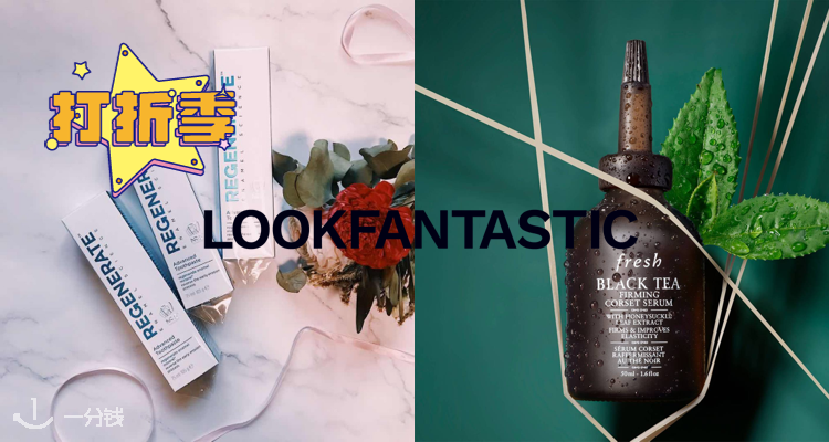 LOOKFANTASTIC,8折+折上9.9折