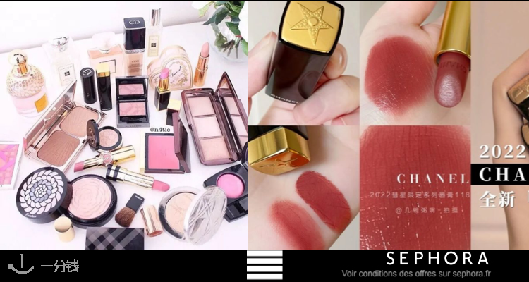 丝芙兰 Sephora 折扣 优惠