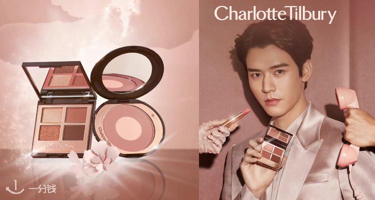 Charlotte Tilbury