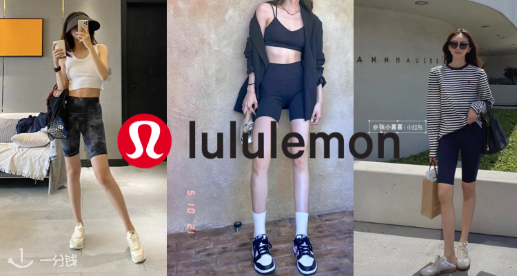 Lululemon 折扣 优惠
