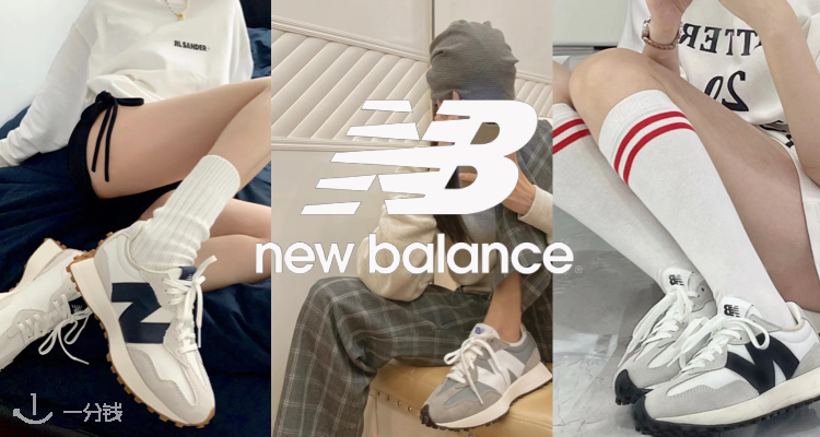 New Balance,全场8折