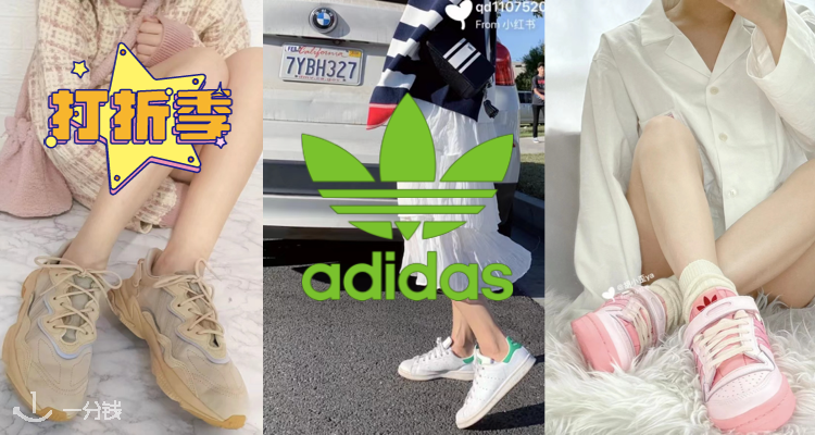 Adidas,8折