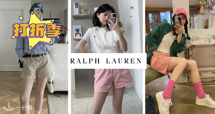 Ralph Lauren,低至5折