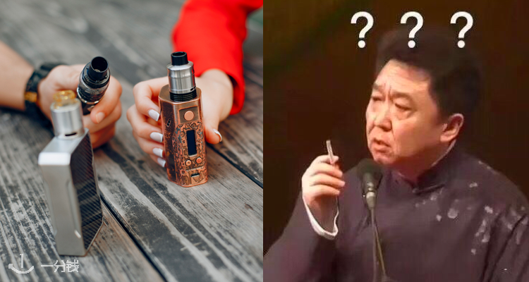 Vapoter,低至3折