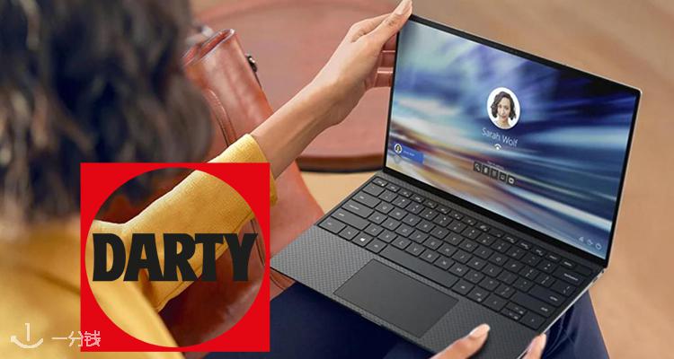 Darty 折扣 优惠