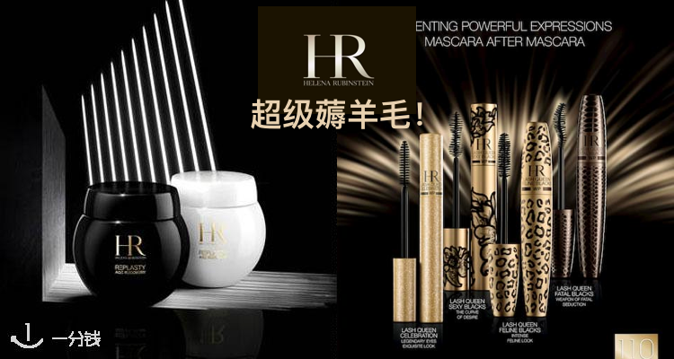 赫莲娜官网低至别家5折收超值套组+送117欧的15ml白绷带!