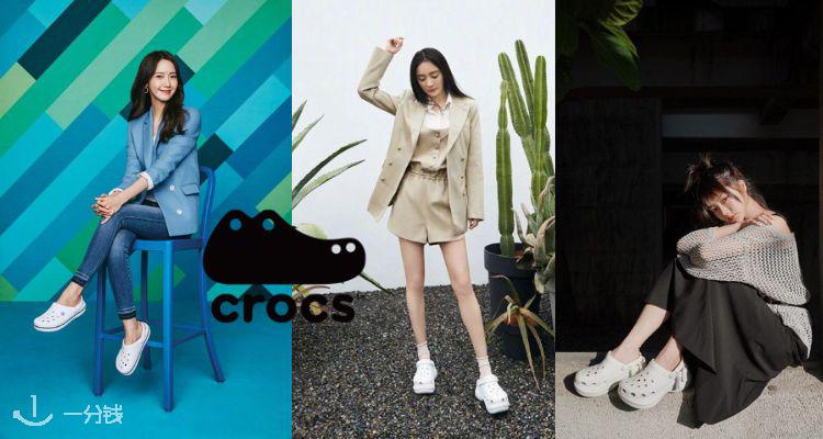 Crocs,低至4折