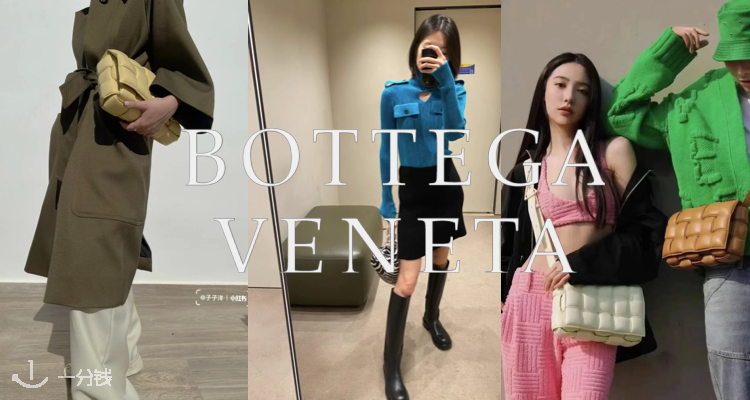 BOTTEGA VENETA,全场8.5折