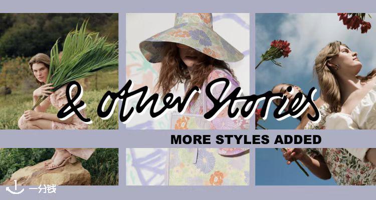 & Other Stories 折扣 优惠