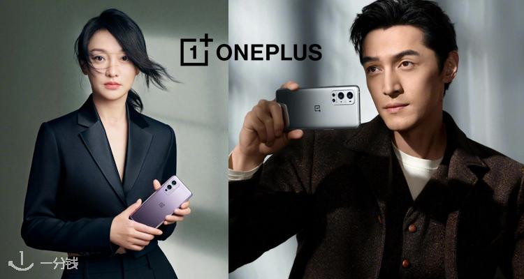 OnePlus,低至5折