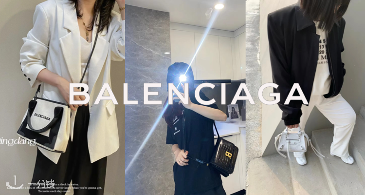 巴黎世家 Balenciaga 折扣 优惠