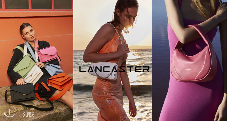 Lancaster,低至5折