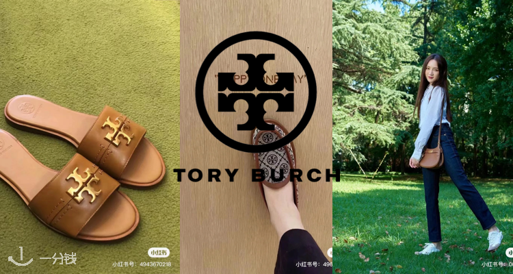 Tory Burch,全场5折