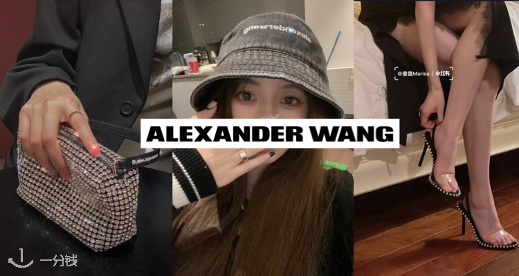 最后1天】Alexander Wang 七夕大促无门槛8.5折! 收爆款腋下包