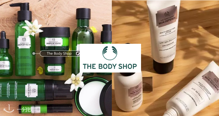 The Body Shop,低至5折