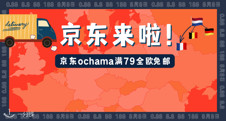 Ochama Ochama 折扣 优惠