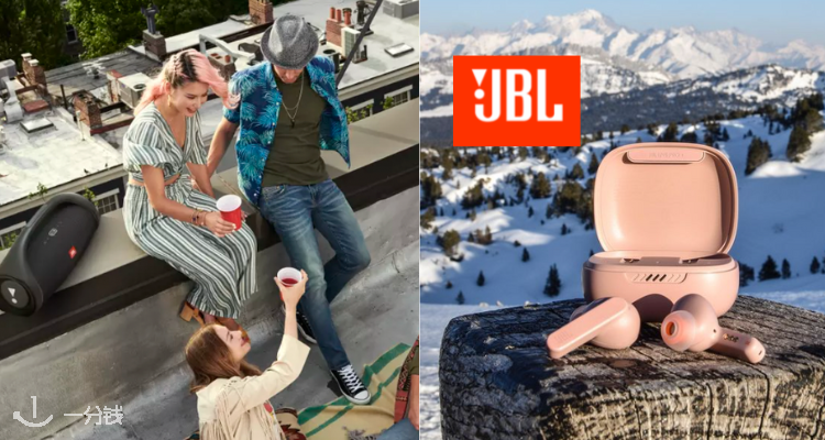 JBL,低至5.6折