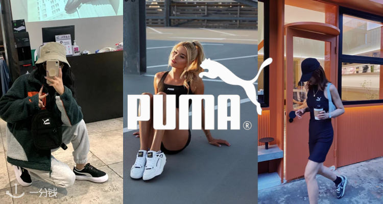 彪马 PUMA 折扣 优惠
