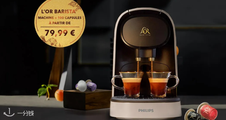 L'or,低至4.2折