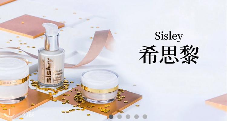 Sisley,全场7折