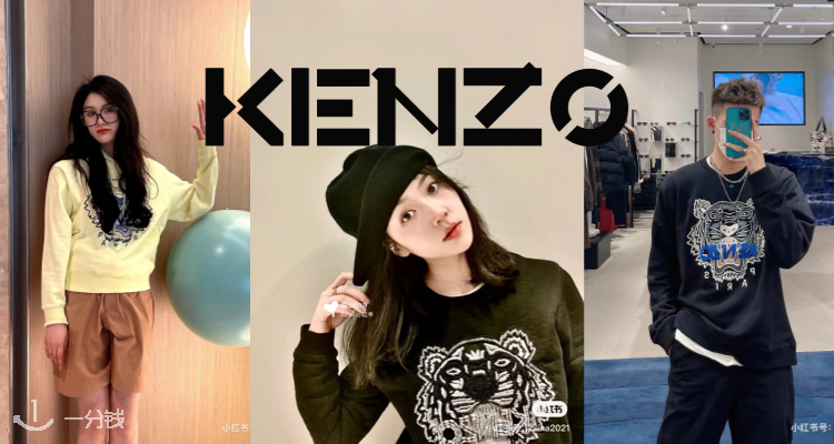 Kenzo 折扣 优惠