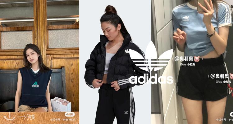 阿迪达斯 Adidas 折扣 优惠
