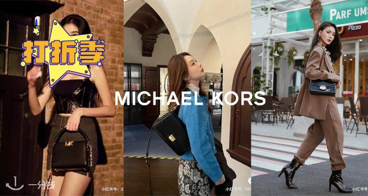 Michael Kors,低至3.5折