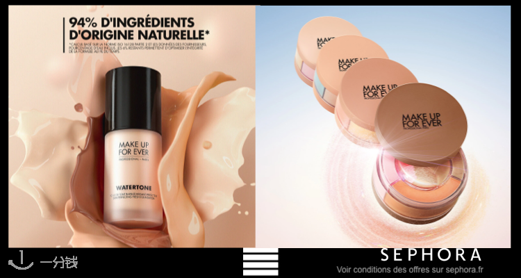 丝芙兰 Sephora 折扣 优惠