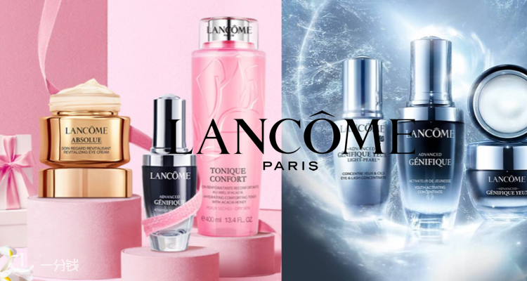 兰蔻 Lancome 折扣 优惠