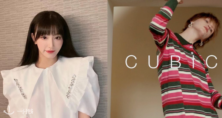 CUBIC,低至1.6折
