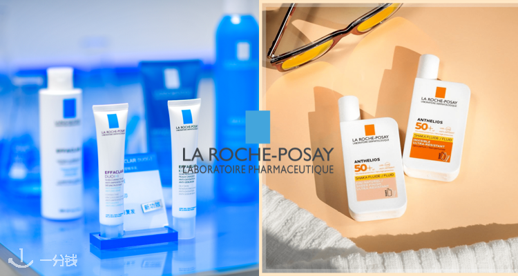 La Roche Posay,低至8折