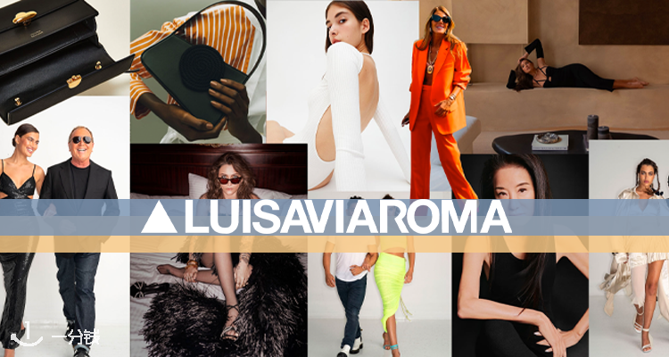 LUISAVIAROMA 折扣 优惠