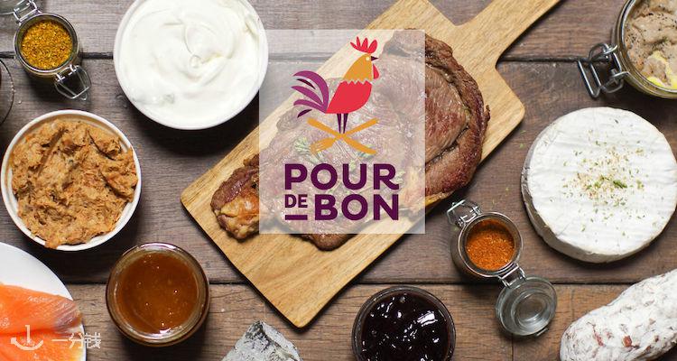 Pourdebon,低至5折