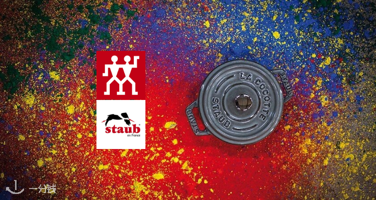 Staub,低至6.7折