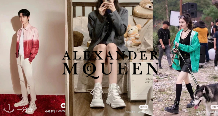 随时结束】ALEXANDER MCQUEEN麦昆低至3折！明星同款，可以送给老公或者