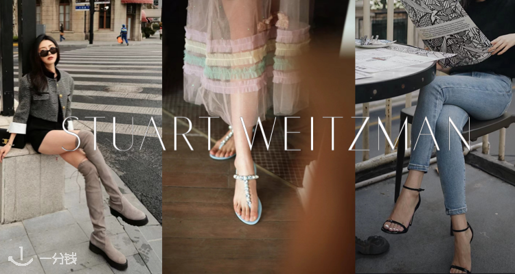 Stuart Weitzman,低至5折