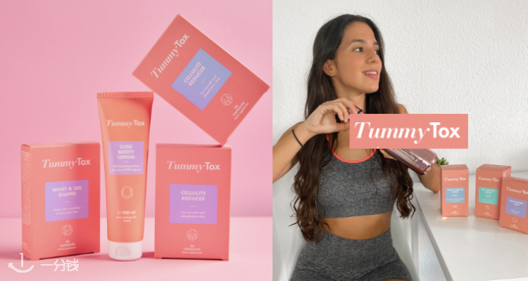 TummyTox,2.9折+折上8折