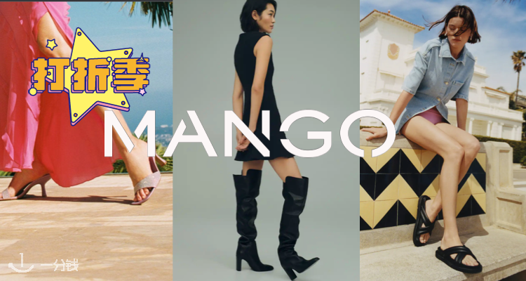 MANGO,全场5折