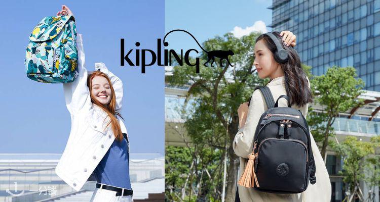 凯浦林 Kipling 折扣 优惠