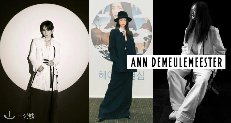 Ann Demeulemeester,全场6折