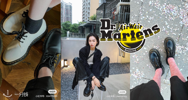 马丁博士 Dr Martens 折扣 优惠